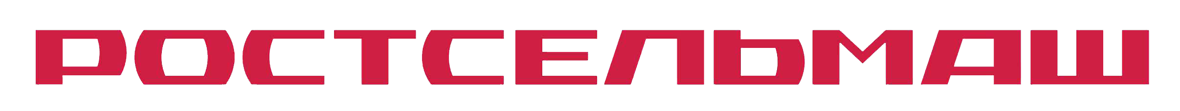 Ростсельмаш