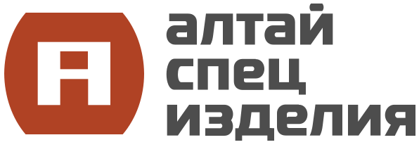 АлтайСпецИзделия