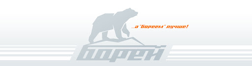 Борей