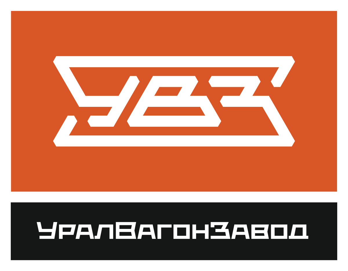 УРАЛВАГОНЗАВОД
