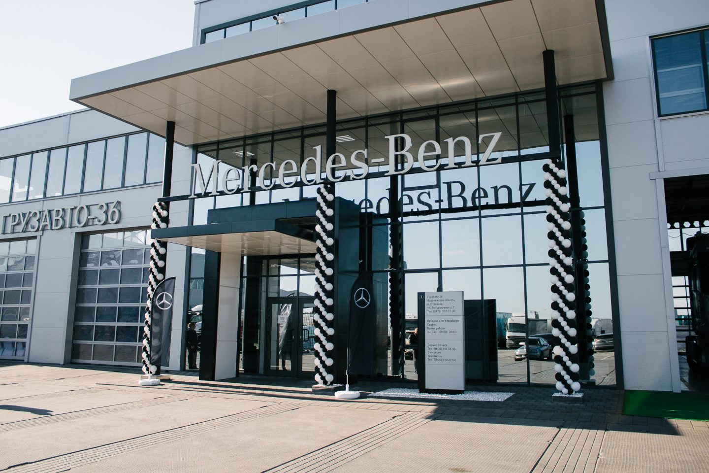  Официальное открытие сервисного партнера Mercedes-Benz Trucks в Воронеже