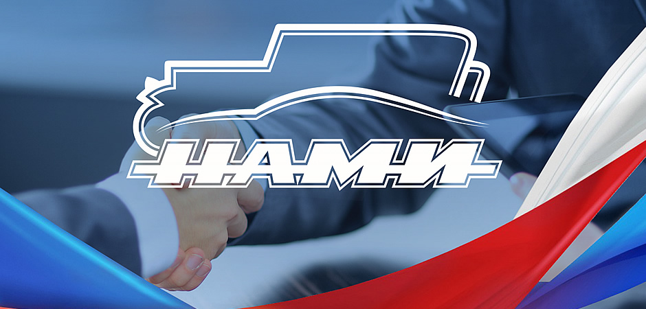 НАМИ разработают беспилотный трактор