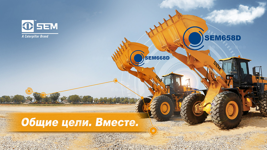 Спецтехника SEM – новая грузоподъемность﻿