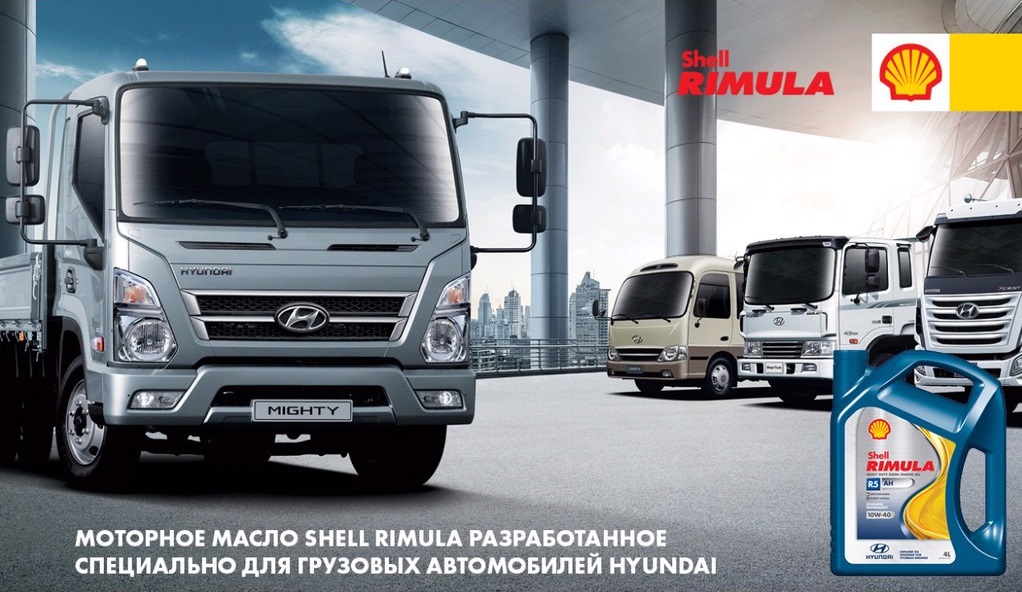 Made by Shell, made for Russia