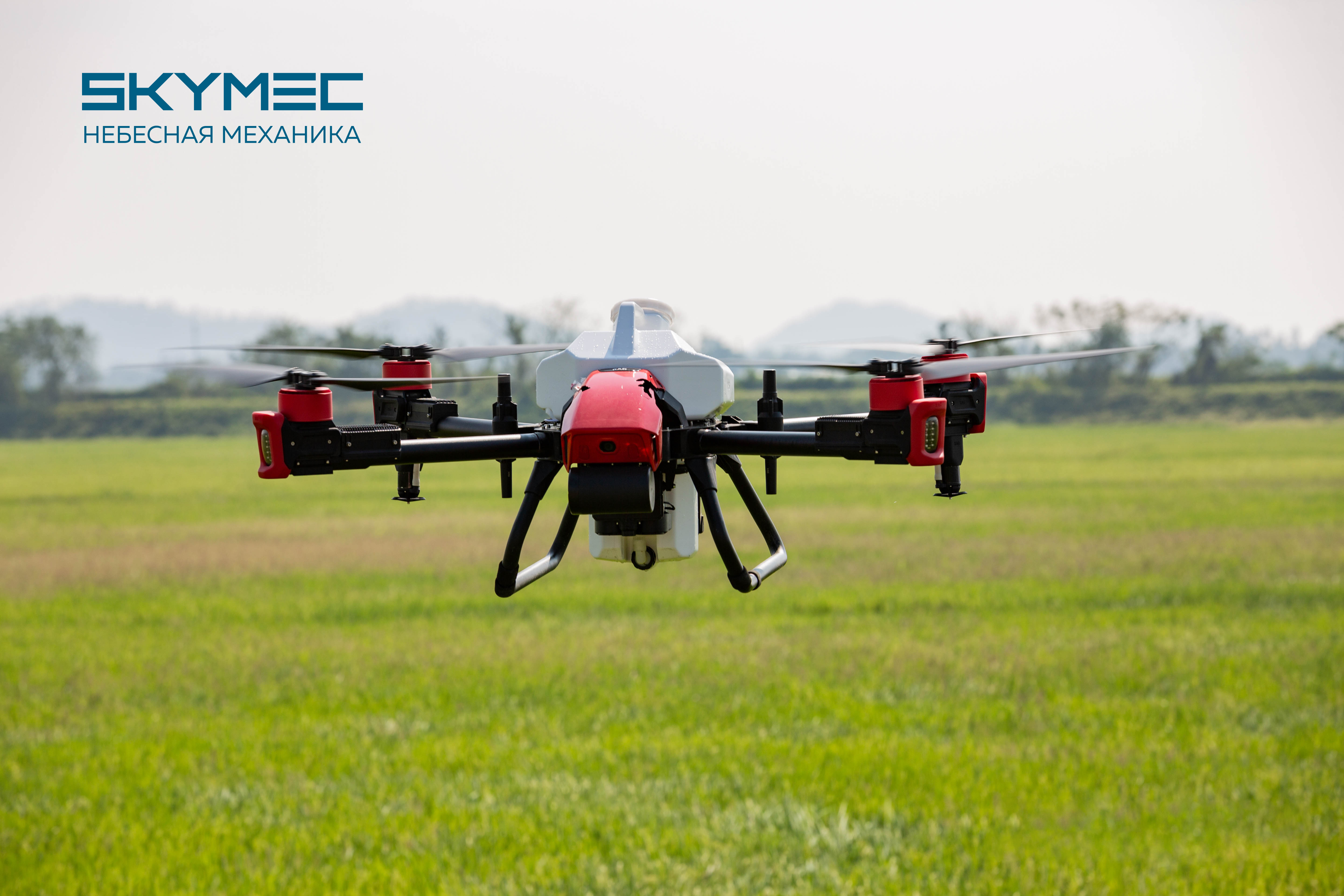 Skymec и Россельхозбанк запускают лизинговую программу для приобретения аграрных дронов XAG