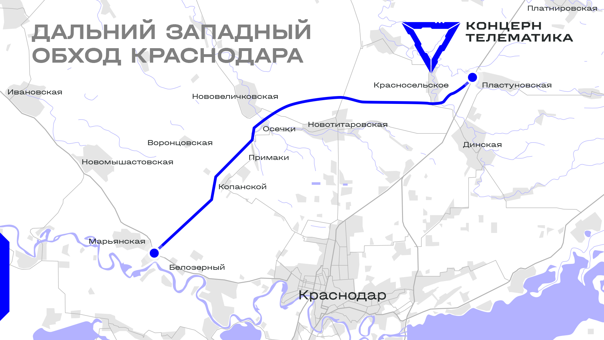 Дальний западный обход Краснодара поедет на отечественных технологиях