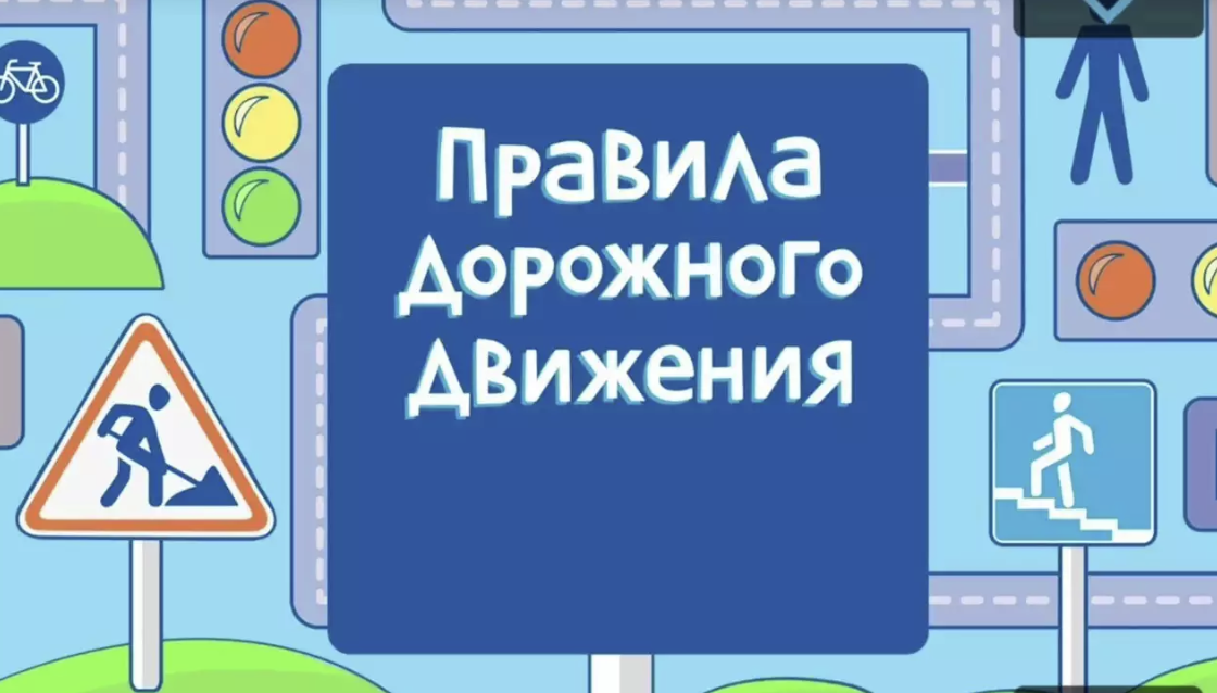 3 важных изменения: что нового в Правилах дорожного движения
