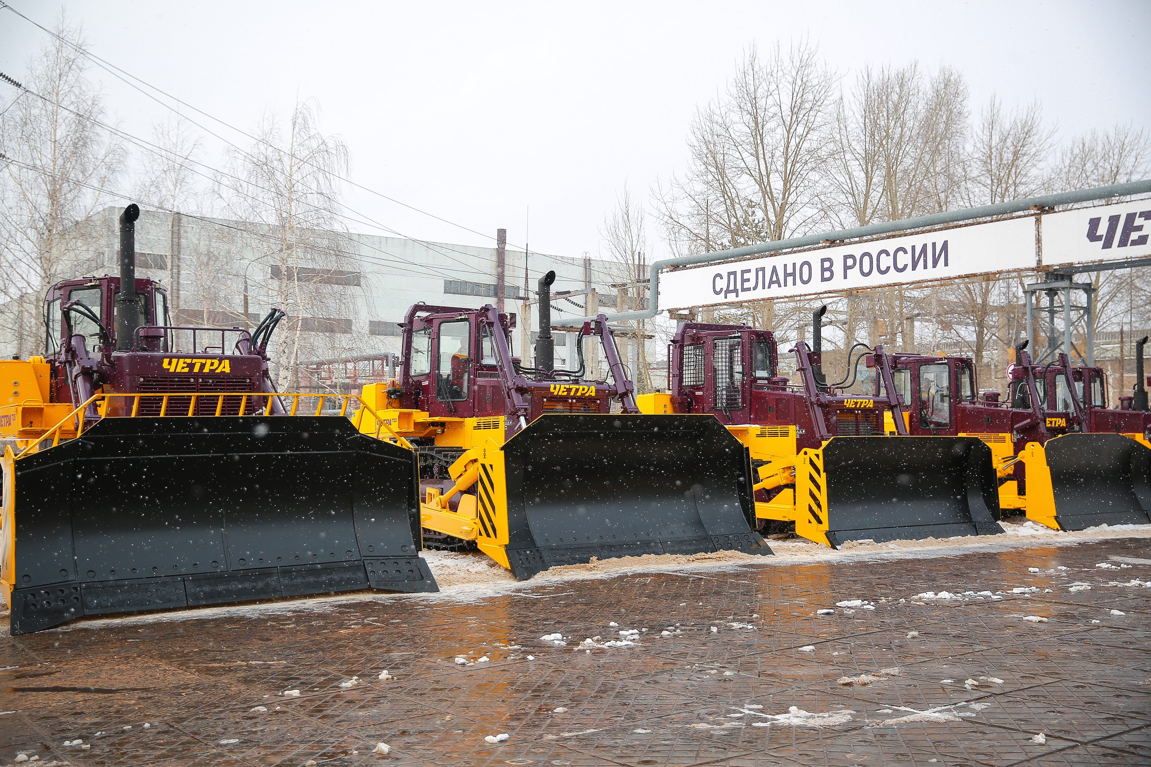 Производство российской техники под брендом ЧЕТРА продолжается