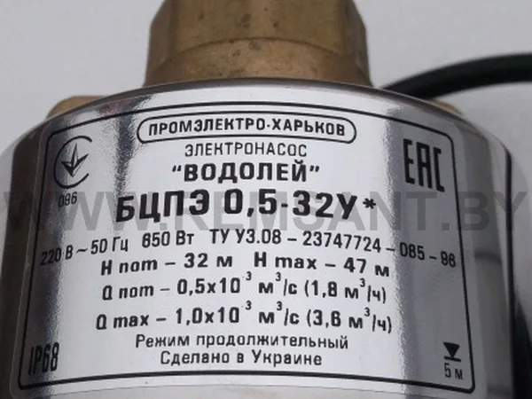 Насос Водолей БЦПЭ-0.5-32У