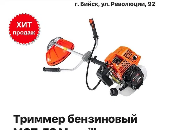 Мотокоса (триммер) Булат БТ-52