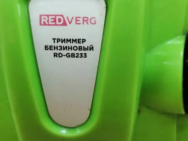 Мотокоса (триммер) RedVerg RD-GB233