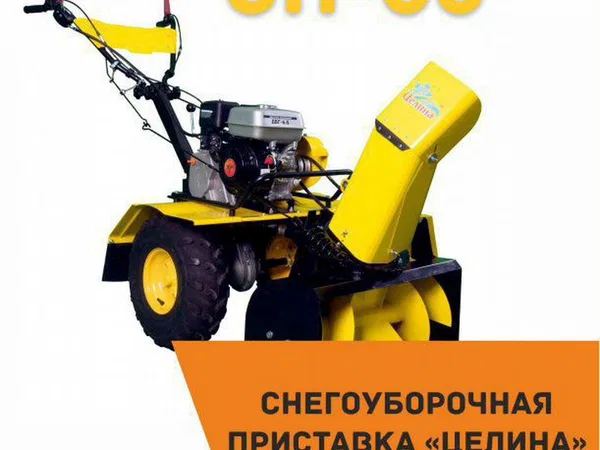 Навесной снегоуборщик Целина СП-60 на мотоблок