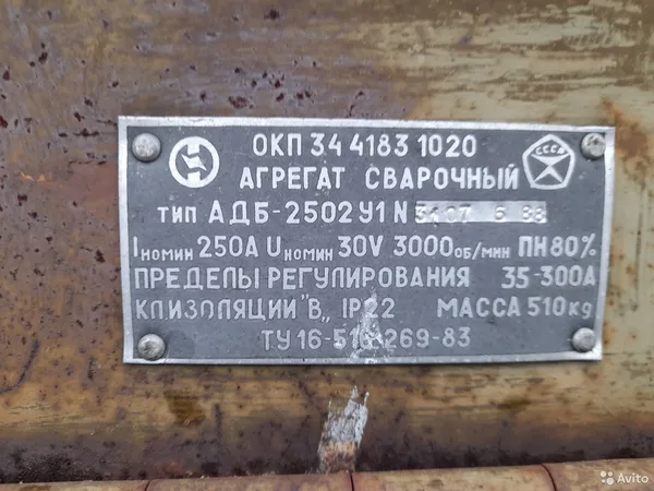 Сварочный аппарат АБД-2502У1