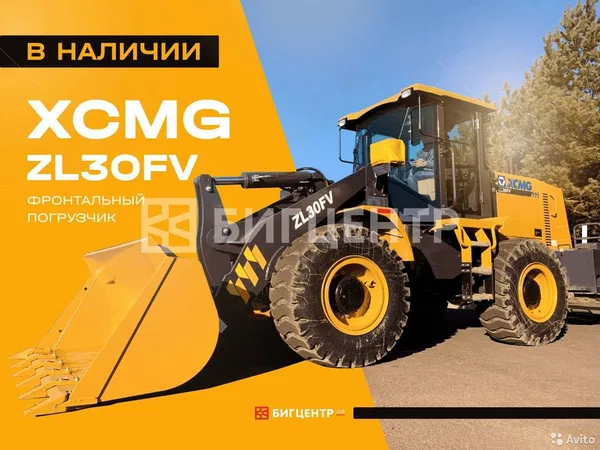Фронтальный погрузчик XCMG ZL30FV
