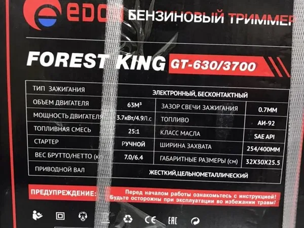 Мотокоса (триммер) Edon Forest King GT630/3700