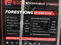 Мотокоса (триммер) Edon Forest King GT630/3700