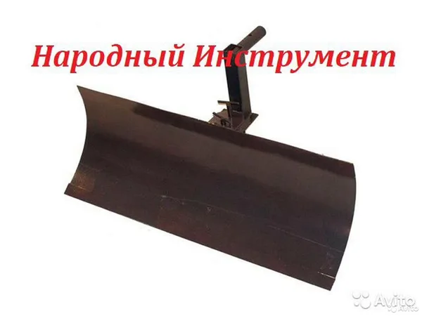 Отвал снегоуборочный для мотоблока