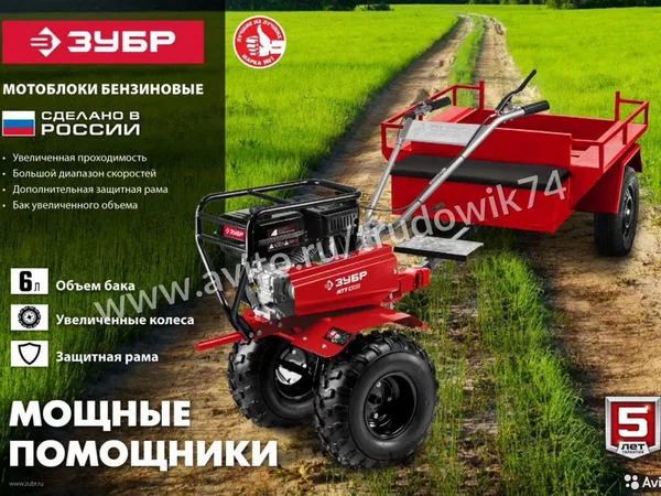 Мотоблок Зубр МТУ-350