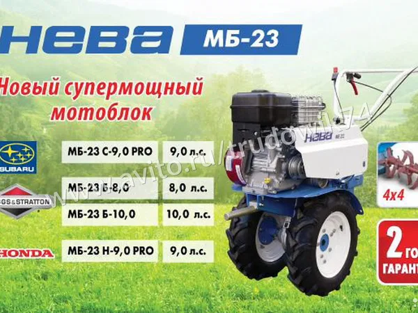 Мотоблок НЕВА МБ-23H-9.0 PRO