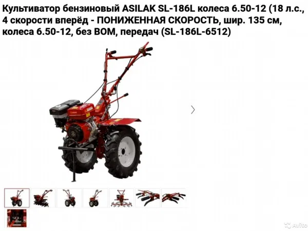 Мотоблок Asilak SL-186L