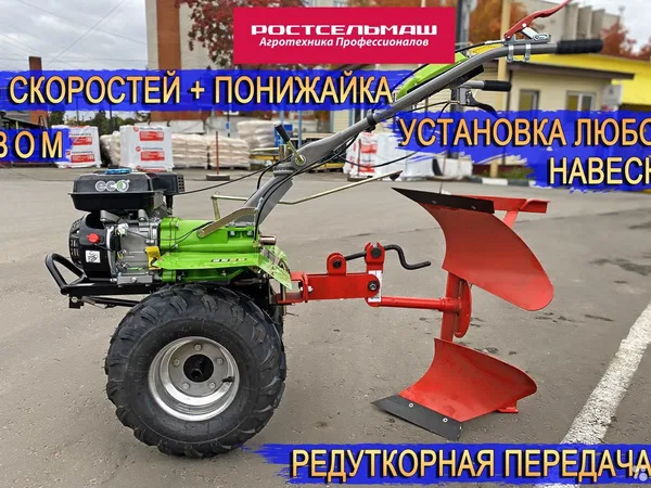 Мотоблок ECO