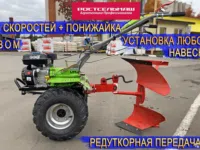 Мотоблок ECO