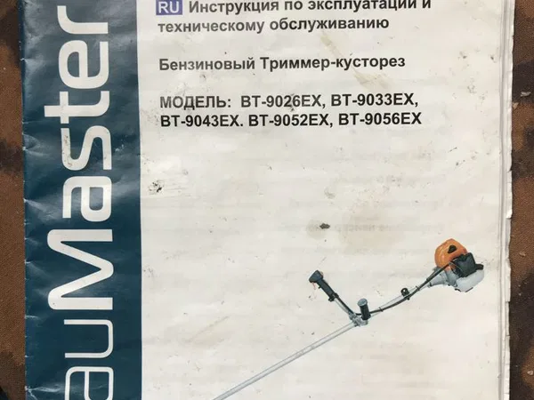 Мотокоса (триммер) BauMaster