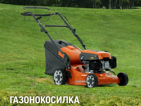 Газонокосилка Husqvana LC 140 SP