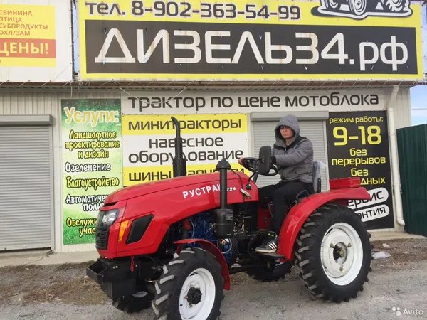 Мини-трактор  Рустрак 220