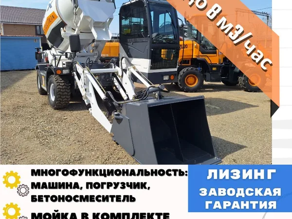 Самоходный бетоносмеситель YNIX QGMC2000