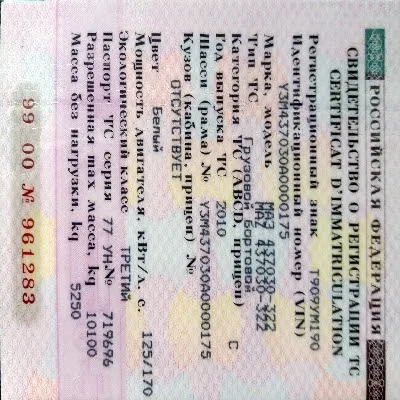 Тентованный / шторный грузовик МАЗ-МАН Маз