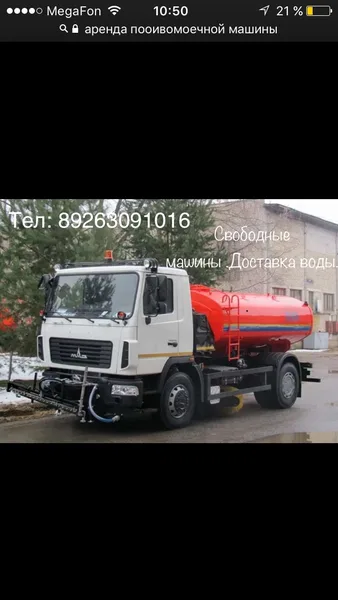 Комбинированная машина                                                         Камаз                                                     Ко-829