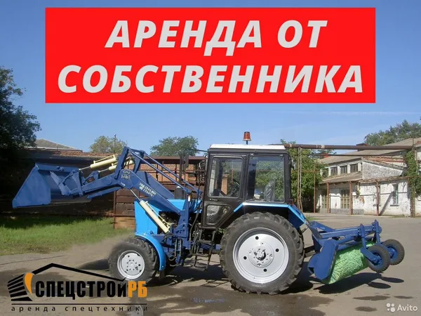 Аренда трактора щетка мтз Беларус