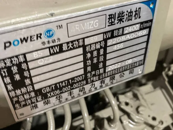 Двигатель в сборе Huafeng Dongli 4RMAZG (R4105) / 4RMIZG