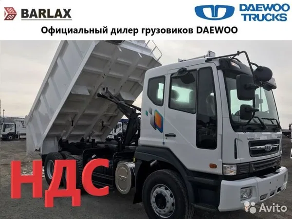 Самосвал daewoo Novus