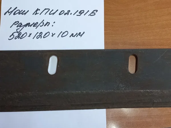 Нож КПИ 02.191Б