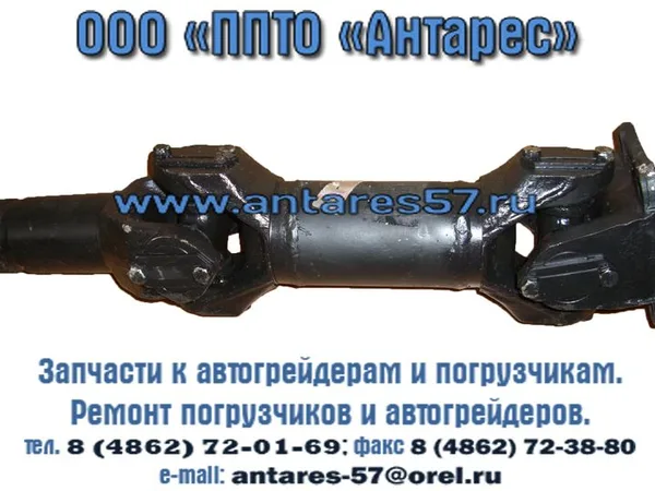 Вал карданный для погрузчиков ПК-33 и ПК-40