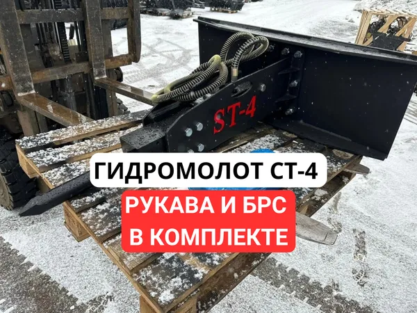 Гидромолот ST-4 на мини погрузчик Bobcat