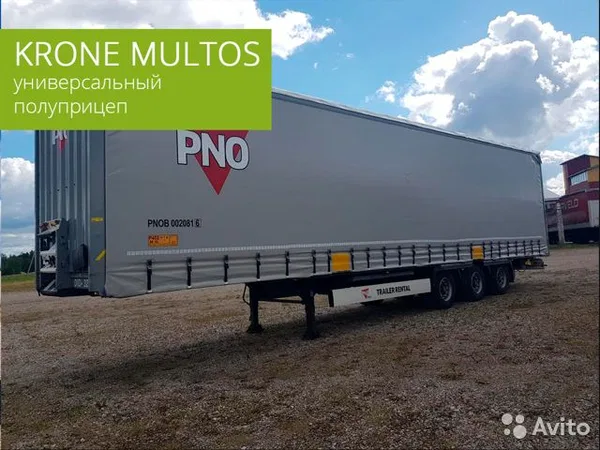 Тентованный полуприцеп Krone Multos