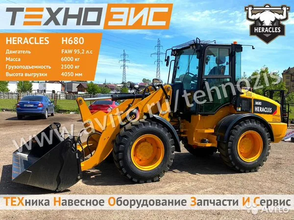 Фронтальный погрузчик Heracles H680