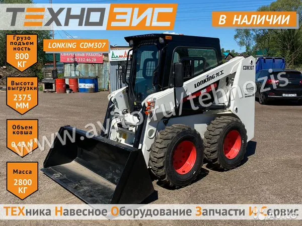 Мини-погрузчик Lonking CDM307