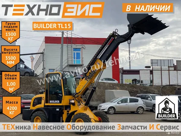Телескопический погрузчик BUILDЕR ТL15