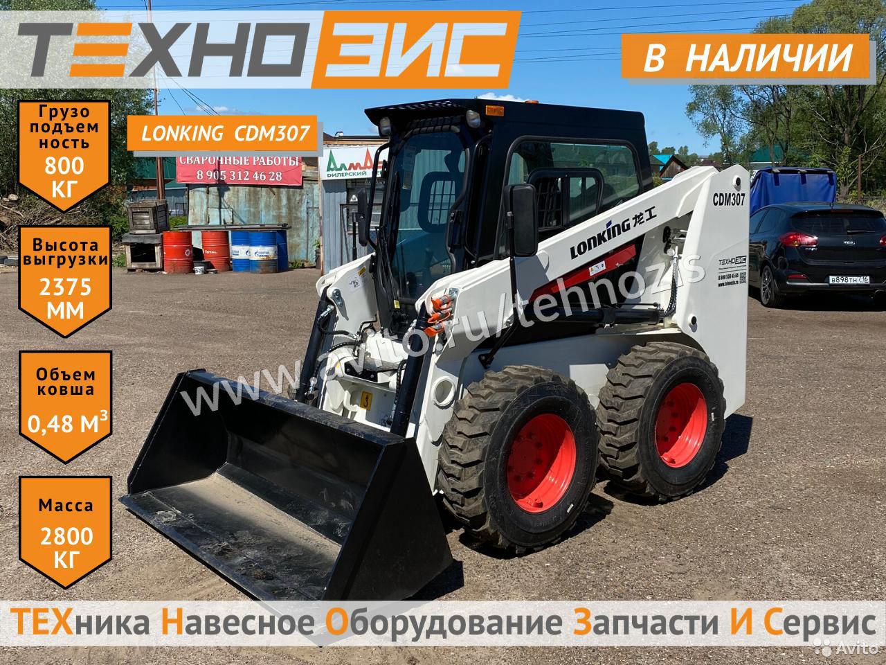 Мини-погрузчик lonking CDM307