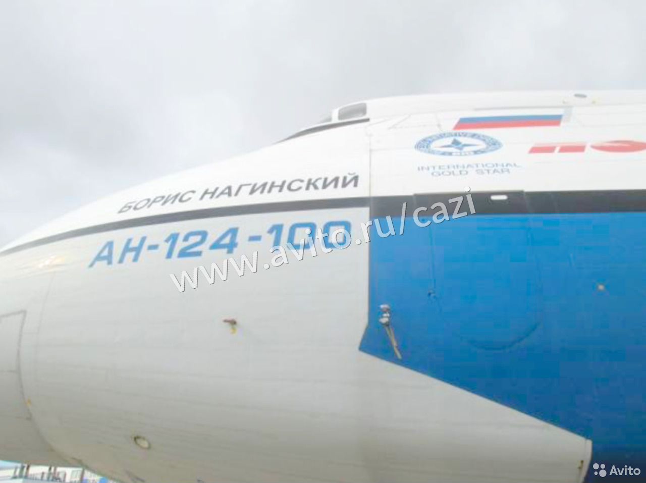 Самолет ОКБ Антонова АН-124 "Руслан"