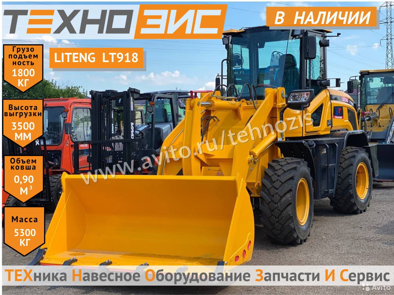 Фронтальный погрузчик Liteng LT918