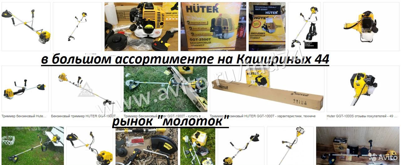 Мотокоса (триммер) Huter