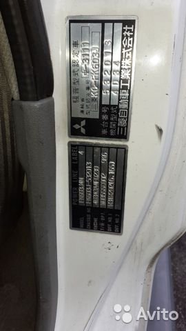 Рефрижераторный фургон Mitsubishi Fuso Canter TF