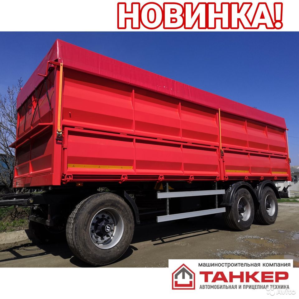 Прицеп-зерновоз ТАНКЕР