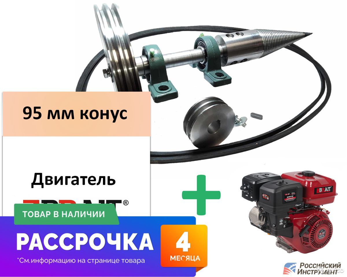 Дровокол РосИнст СДК-31