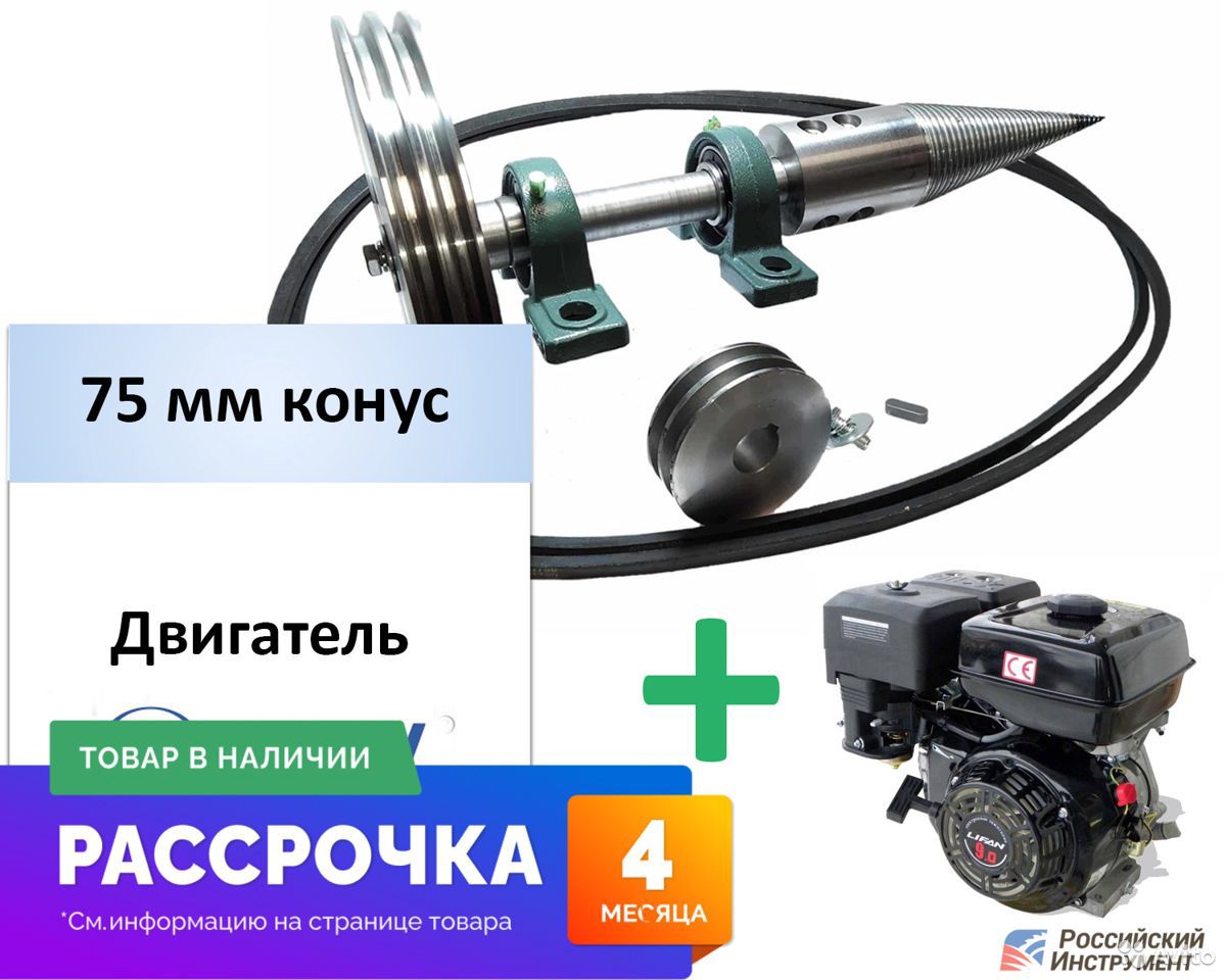 Дровокол РосИнст СДК-3